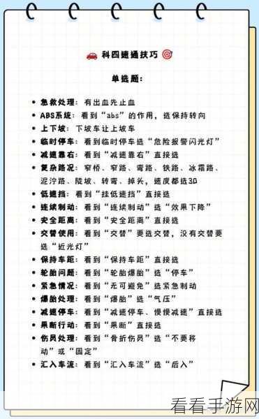 2024 香肠派对开挂秘籍大揭秘！免费教程一手掌握