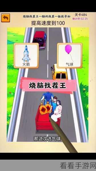 脑洞大侦探找茬秘籍，第 46 关轻松通关指南