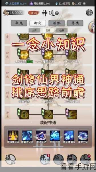 凡人修仙传人界篇，震撼法宝排行榜大揭秘