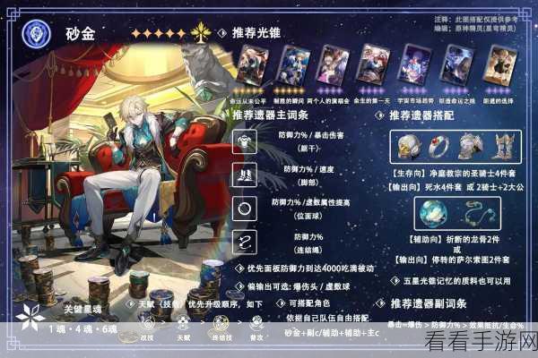 崩坏星穹铁道砂金遗器的绝佳选择攻略