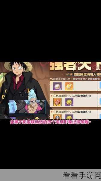 航海王热血航线，夺命歌声任务通关秘籍大揭秘