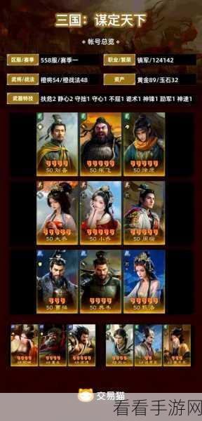 三国谋定天下公测时间大揭秘，精彩玩法抢先看！