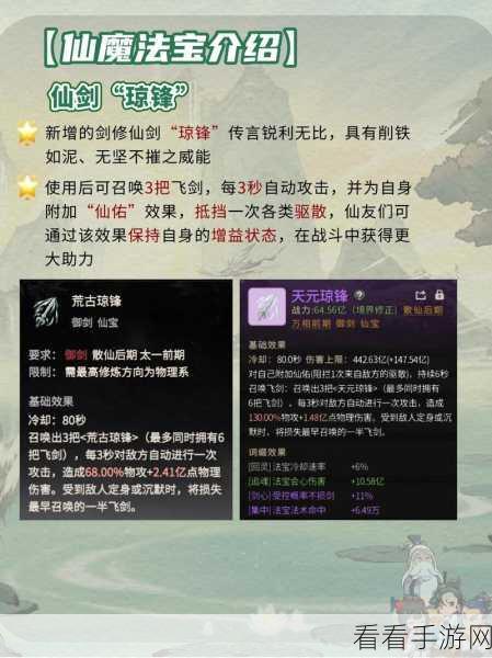 一念逍遥体修神通的绝佳释放顺序秘籍