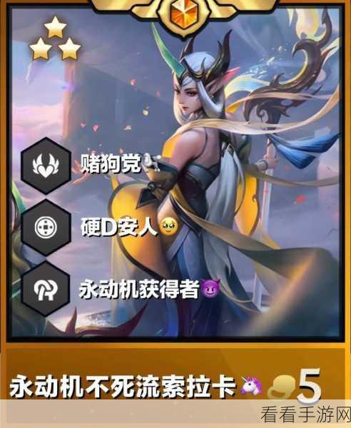 金铲铲之战，武仙子索拉卡超强玩法秘籍