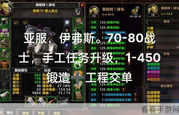 魔兽世界怀旧服，奥兰的感谢任务全攻略
