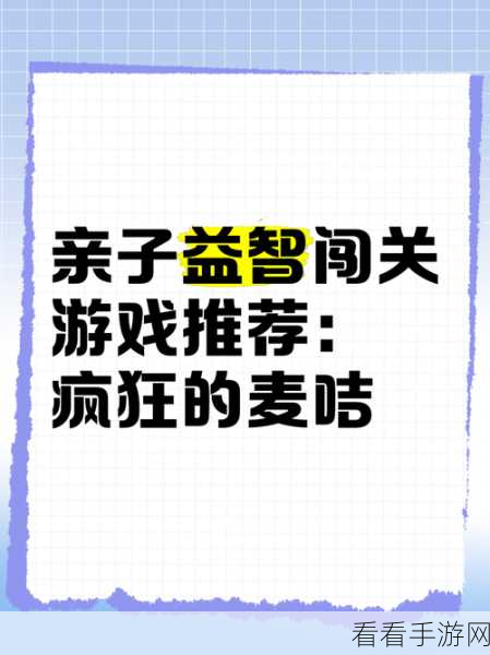 创意爆棚！文字梗传记游戏，益智闯关新体验