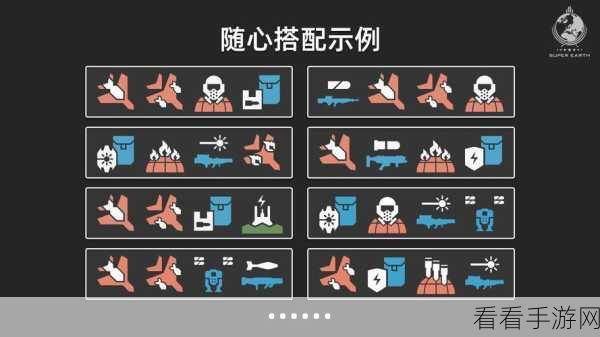 绝地潜兵 2 补给背包的使用秘籍大揭秘