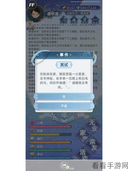 4399明朝时代手机版下载_以明朝为背景的模拟当官手游