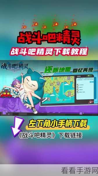 魔性休闲对战新体验，战斗吧少年手游正版畅玩指南