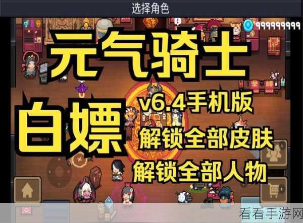 元气骑士，鲜为人知的秘密与资深玩家独享技巧