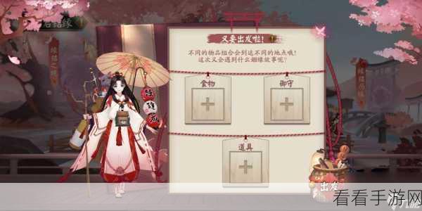 阴阳师手游，解锁樱花未来绝美皮肤的秘诀