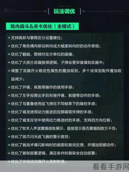 掌握关键！三角洲行动指挥中心升级秘籍大公开