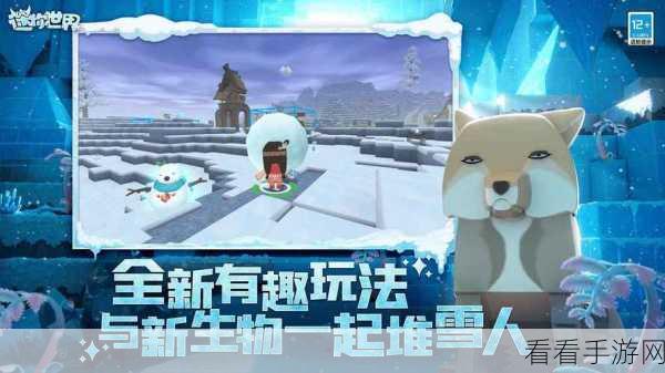 迷你世界安卓版震撼上线，探索无限创意的3D沙盒游戏盛宴