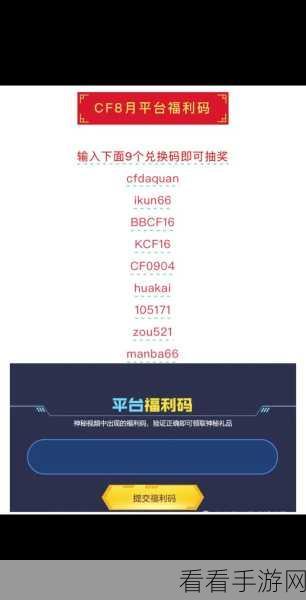 星落 2024 超强福利码汇总，惊喜不断等你来