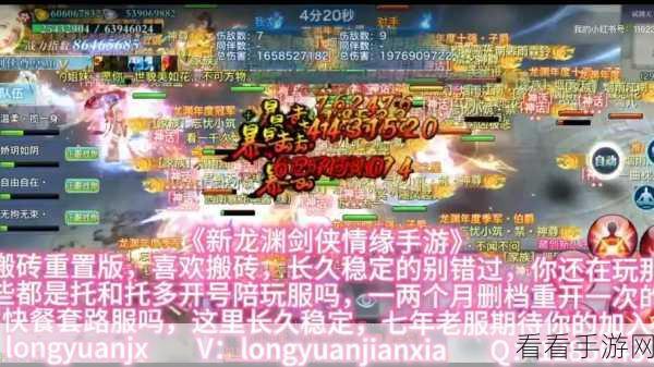 新剑侠情缘，光速挣钱秘籍大公开