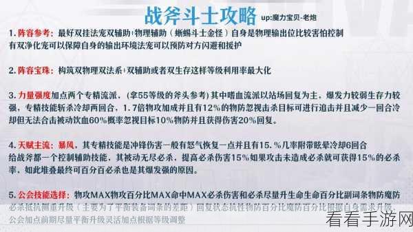 魔力宝贝复兴，弓箭手培养秘籍大公开