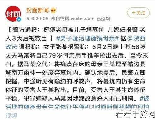 探秘〈世界之外残酷节目〉震撼全结局