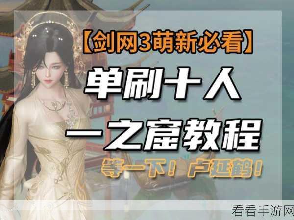 剑网三敦煌石窟活动开启时间大揭秘及详尽攻略