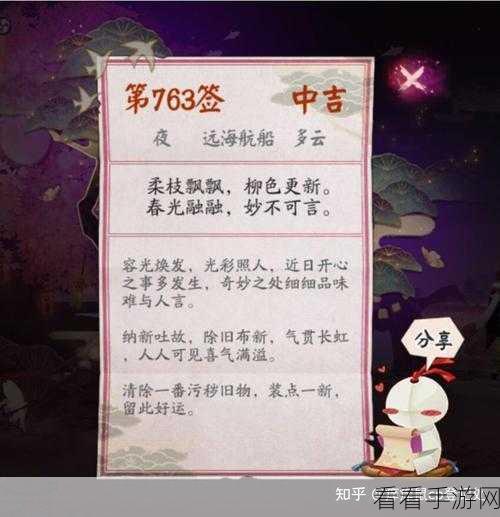 阴阳师言海第二天探秘指南，全方位攻略助你畅行