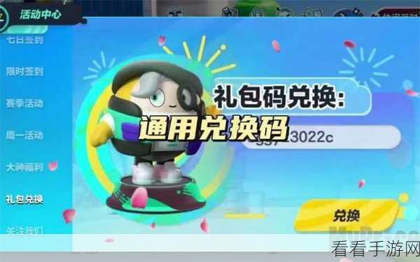 2024 绝对演绎，真实有效的福利礼包码与永久兑换码全攻略