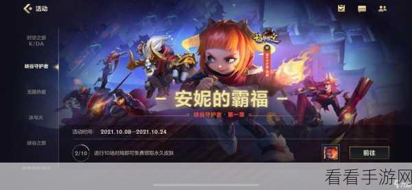 LOL 福牛守护者通行证惊喜奖励大揭秘