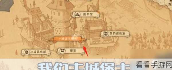 哈利波特魔法觉醒，戈尔斯基教授课程碎片的神秘藏身之处