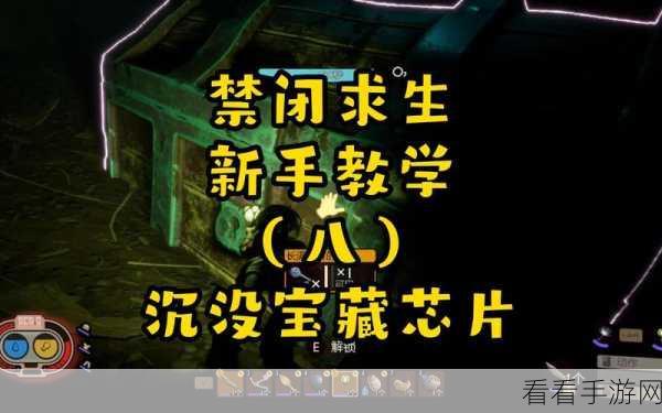 禁闭求生秘籍，轻松获取汉堡小哥芯片全攻略