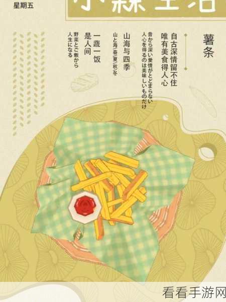 小森生活虾片制作秘籍大公开