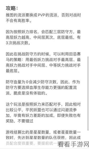 寻道大千妖盟攻城战必备秘籍，致胜小技巧全解析