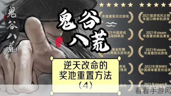 鬼谷八荒，狐狼相争奇遇抉择秘籍与任务全攻略