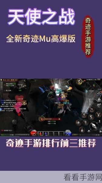 2024 天使之战，隐藏礼包兑换码全揭秘