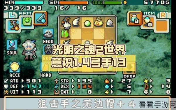 光明之魂通关秘籍大揭秘，带你征服游戏世界