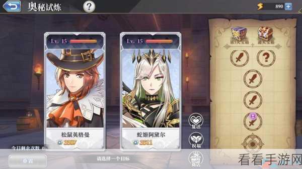 启源女神奥秘试炼，深度解析与精彩玩法全揭秘