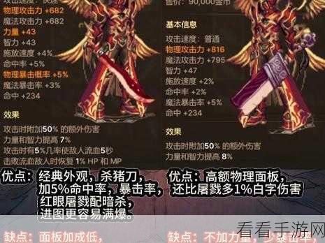 破碎之地武器选择秘籍，打造最强战斗装备