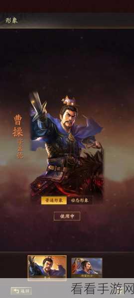 三国志战略版 S9 全新武将震撼登场，谁能主宰战场风云？