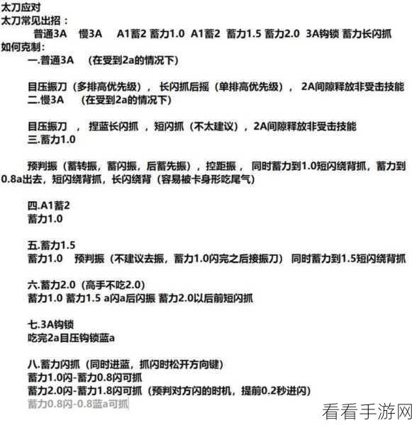 永劫无间手游振刀秘籍，PVP 进攻蓄力节奏深度解析