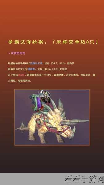 魔兽世界正式服，5 分钟极速斩获晋升天鬃马坐骑秘籍