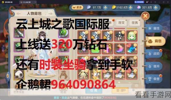 云上城之歌超实用 500 抽兑换码大集合！真实有效不容错过