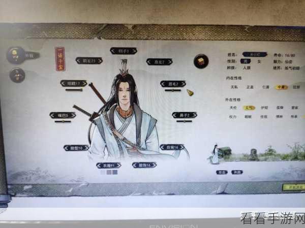 鬼谷八荒捏脸仙姿数据大揭秘，你真的懂吗？