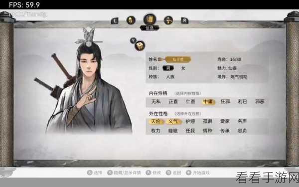 鬼谷八荒捏脸仙姿数据大揭秘，你真的懂吗？