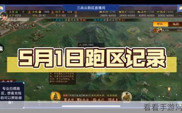 三国志战略版，探秘九寨沟位置之谜