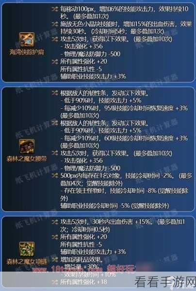 DNF110 版本源能专家毕业装备搭配秘籍