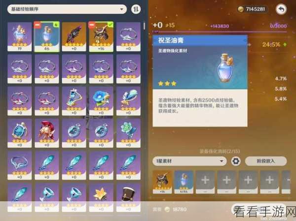 原神甘雨圣遗物必选秘籍，让你实力飙升