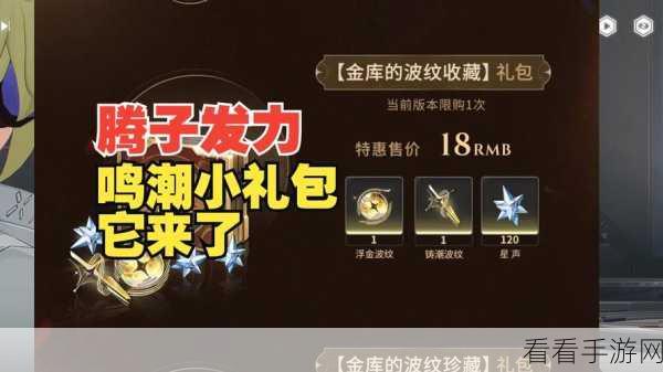 鸣潮掣傀之手震撼登场！获取秘籍大揭秘
