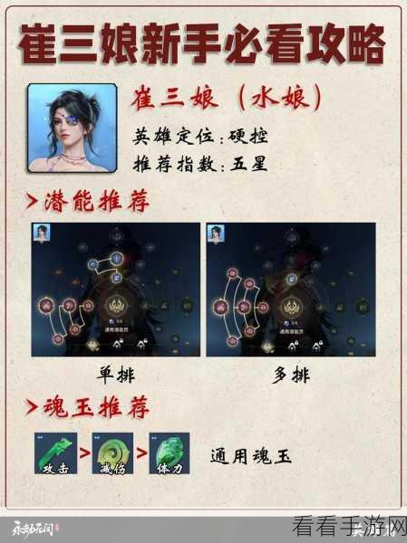 永劫无间手游，崔三娘武器抉择秘籍大揭秘