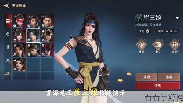 永劫无间手游，崔三娘武器抉择秘籍大揭秘