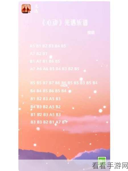 光遇绝美孤城琴谱大揭秘！高清图片全分享
