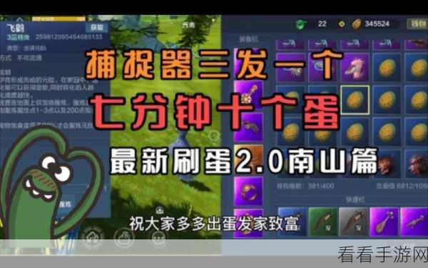 妄想山海捕捉器全攻略，制作与获取秘籍大公开
