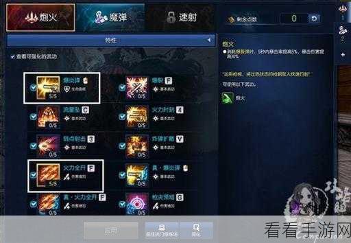 剑灵枪手魔弹技能加点秘籍大公开