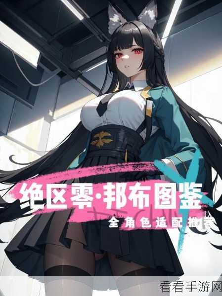 绝区零，探秘隐藏任务，成就邦布大师之路
